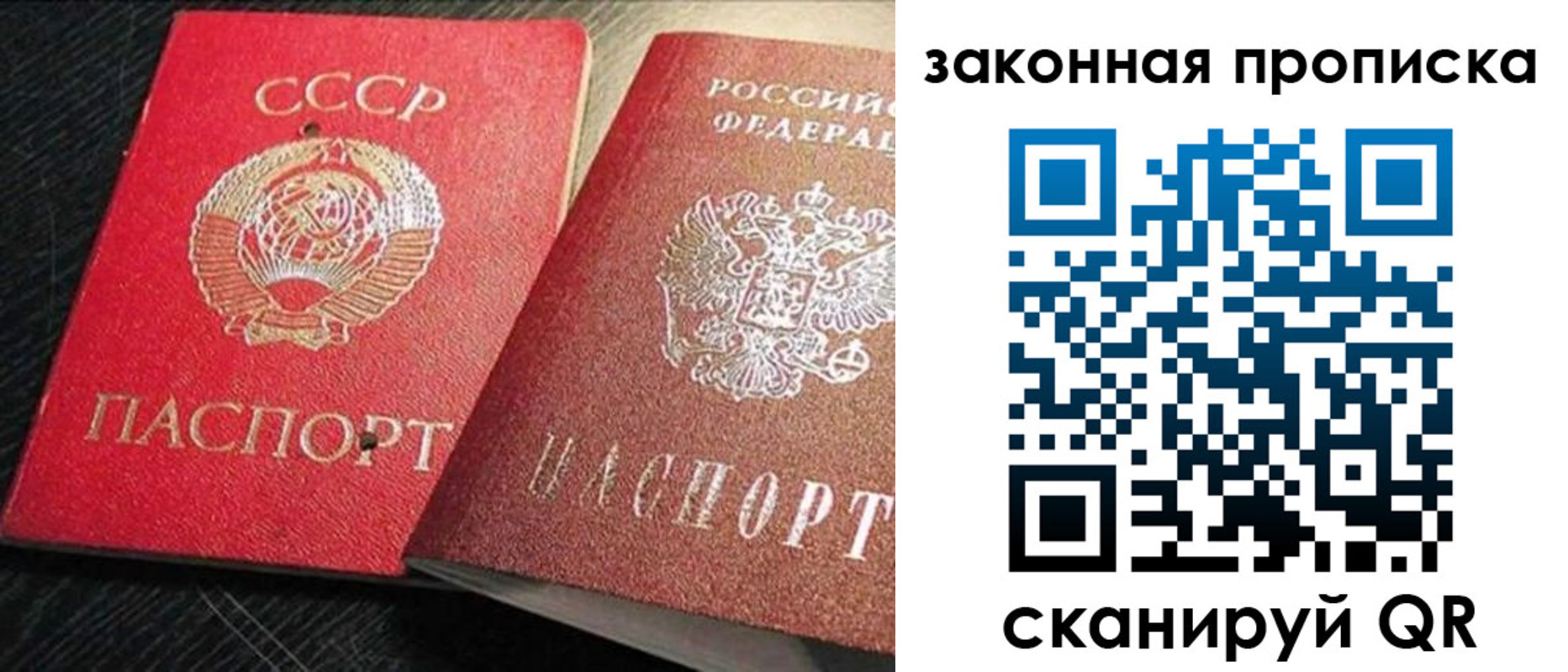 временная регистрация купить в Окуловке