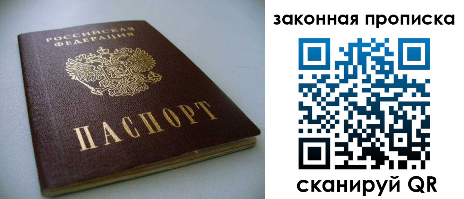 временная регистрация в Окуловке