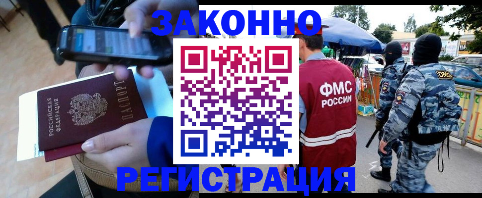 временная прописка в Окуловке