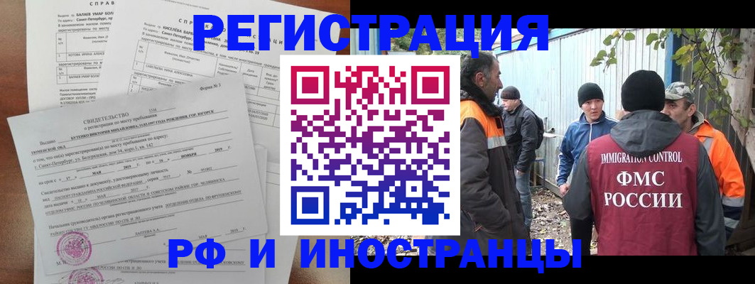 временная регистрация поиск в Окуловке