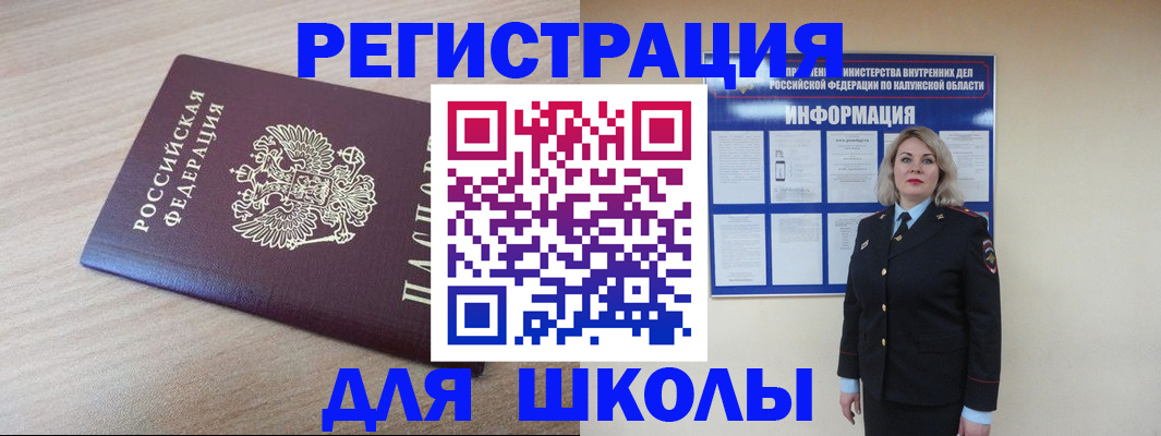 временная регистрация адрес в Окуловке