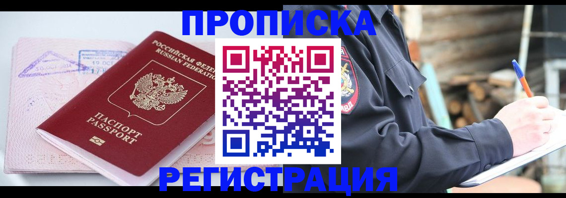 прописка иностранных граждан в Окуловке