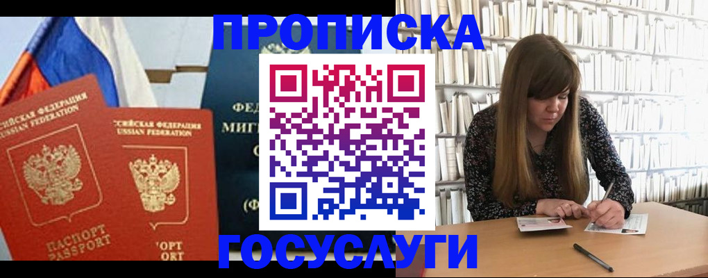 прописка для кредита в Окуловке
