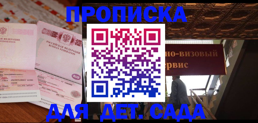 прописка поиск в Окуловке