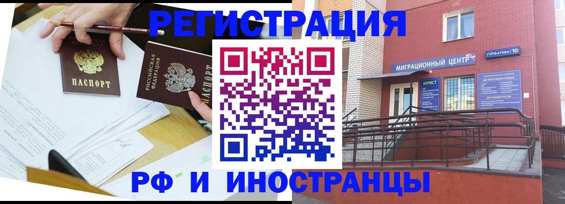 прописка ребенка в Окуловке