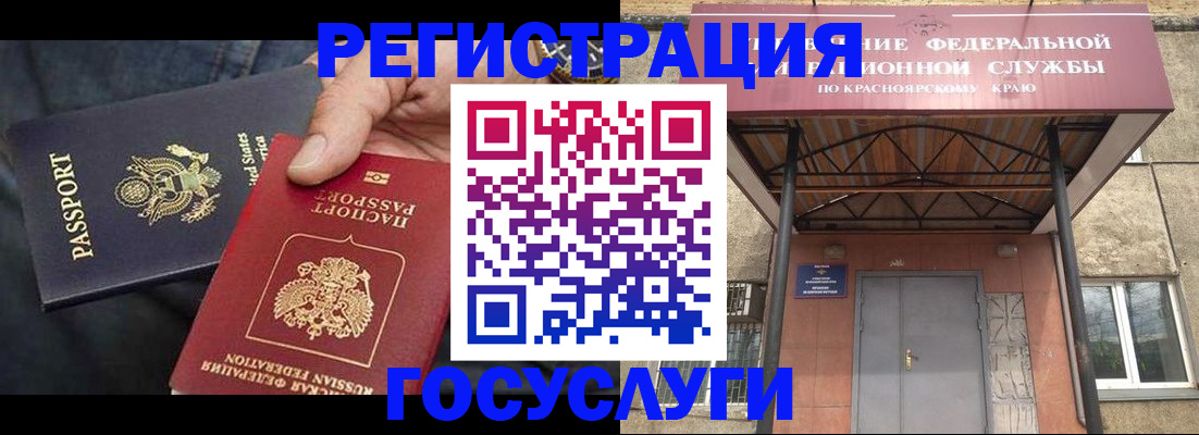 прописка для работы в Окуловке